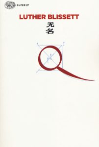 Q. Wu Ming Einaudi copertina