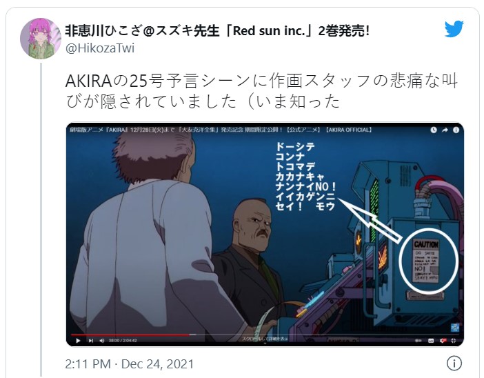 Akira twitter