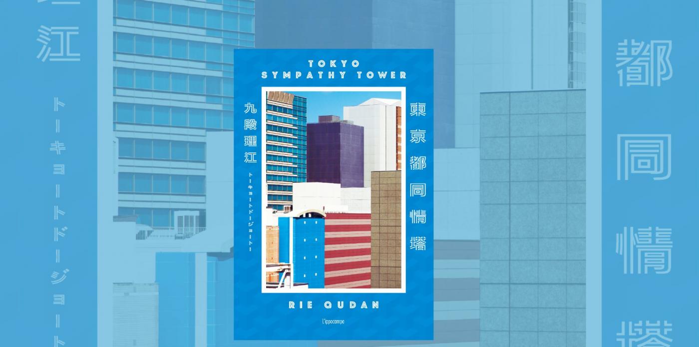 Tokyo Sympathy Tower