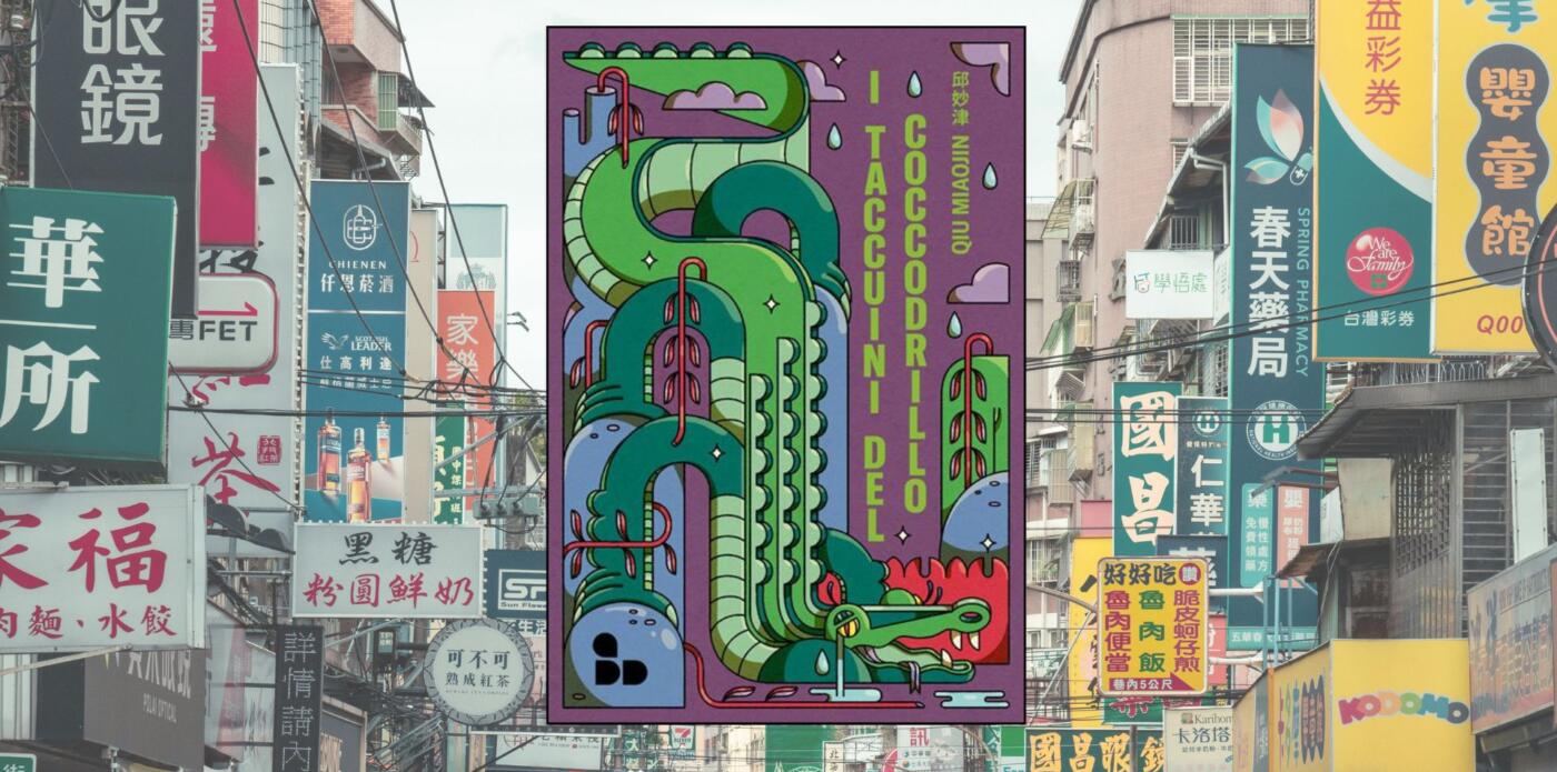I taccuini del coccodrillo di Qiu Miaojin, immagine in evidenza